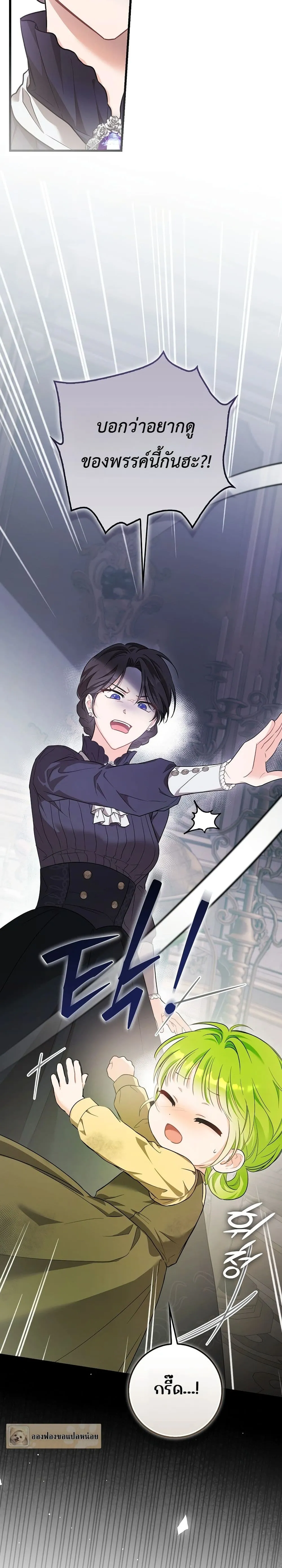 Manga-lc-com อ่านมังงะ อ่านการ์ตูน ออนไลน์ ฟรี The Baby Sprout Blooming in the Villainous Duke’s Family ตอนที่ 1 2 3 4 5 6 7 8 9 10 11 12 13 14 ฟรี ไม่มีโฆษณา Manga-lc - อ่าน มังงะ อ่าน การ์ตูน ออนไลน์ อ่านมังงะ ฟรี