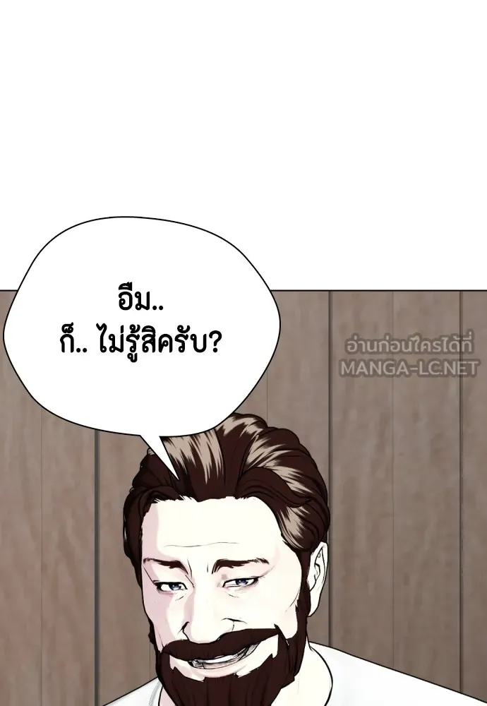 หมาหัวเน่าเก๋าเกินไป ตอนที่ 73 รูปที่ 60