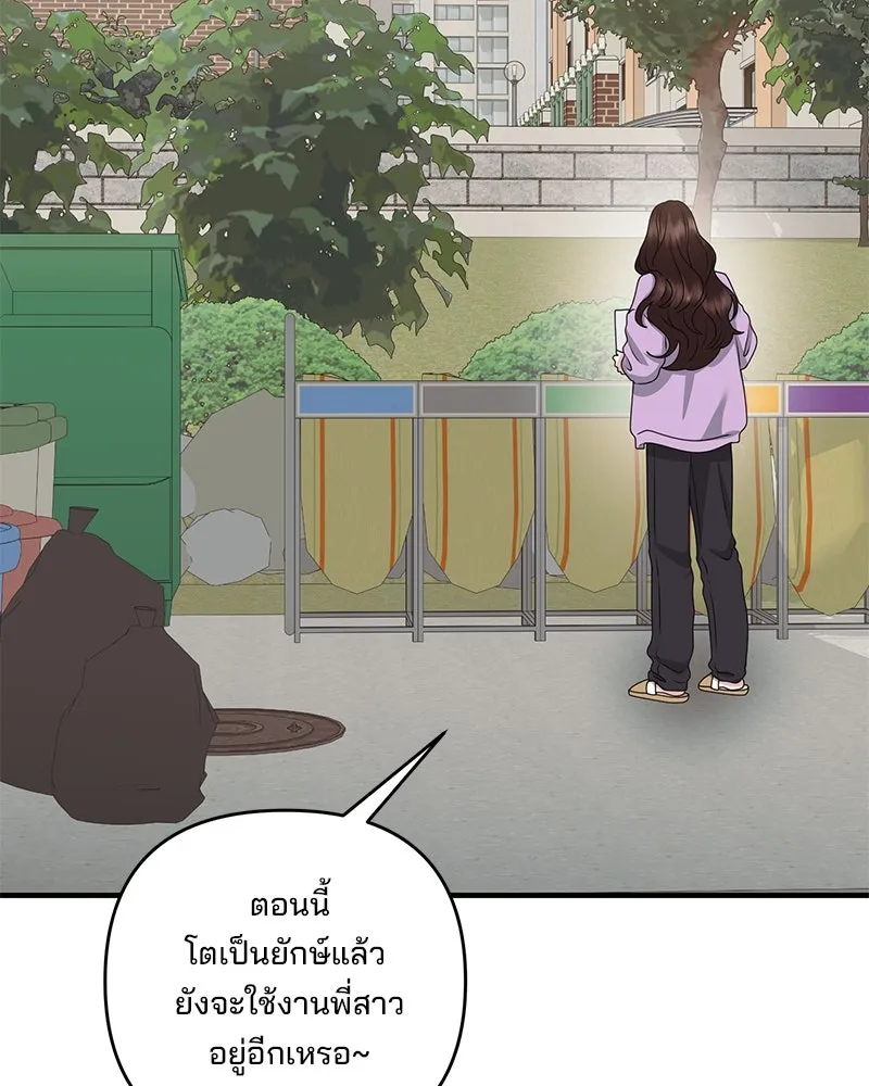 สามีที่ไม่ได้ขอ ตอนที่ 52 รูปที่ 82