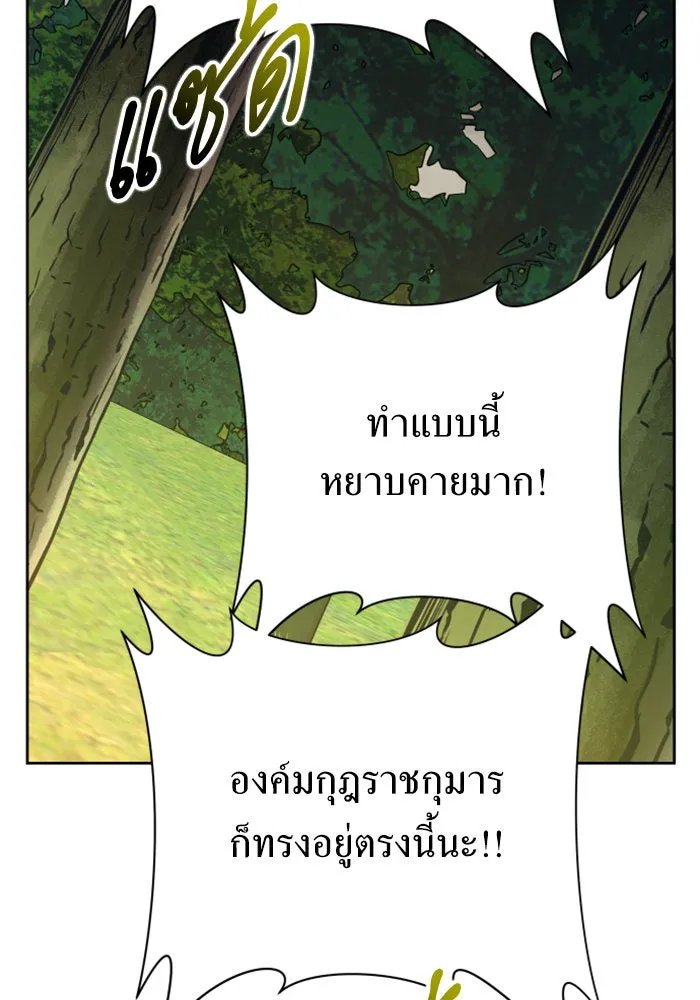 ชิงชีวิตพลิกลิขิตชะตา ตอนที่ 140. งานศพของเรา รูปที่ 164