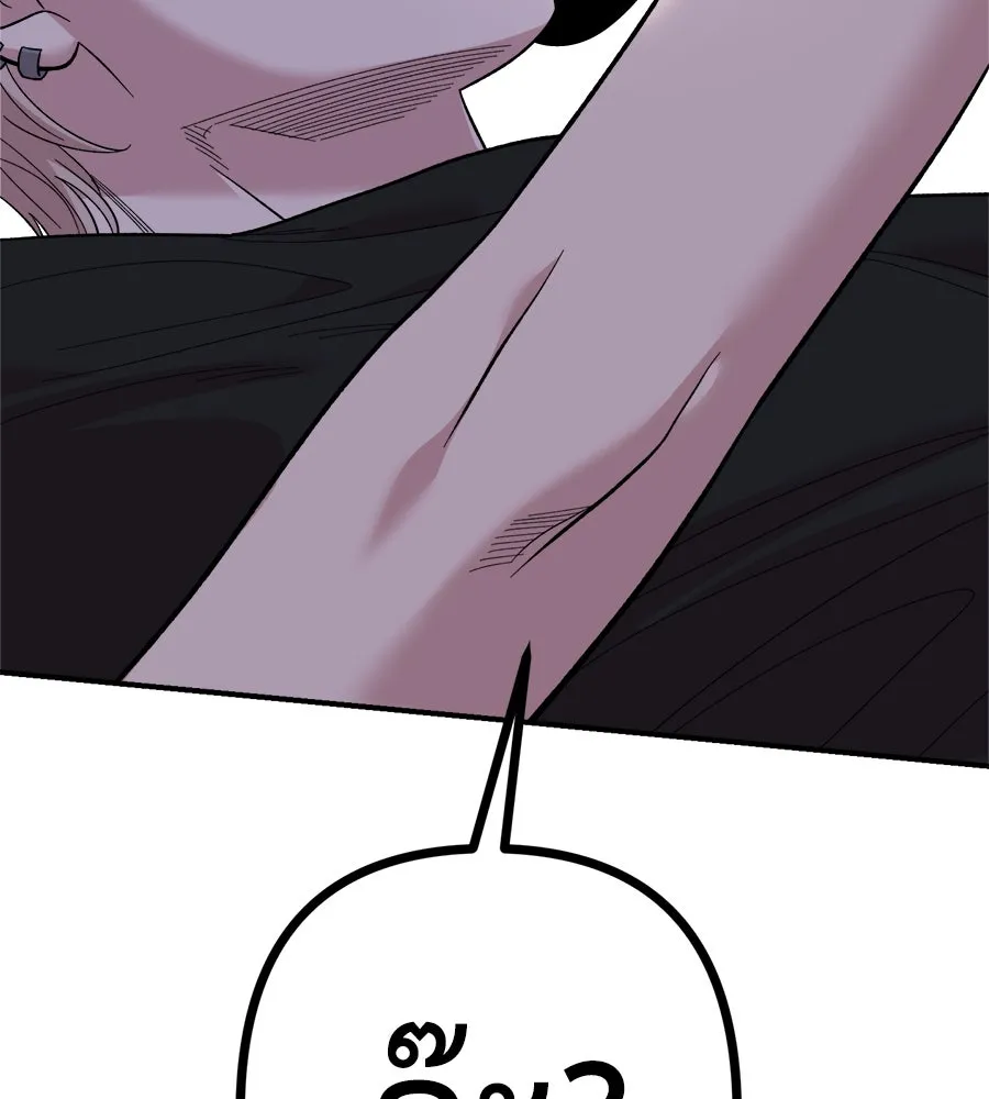 เพื่อนกันมันส์เกิน ตอนที่ 3 รูปที่ 127
