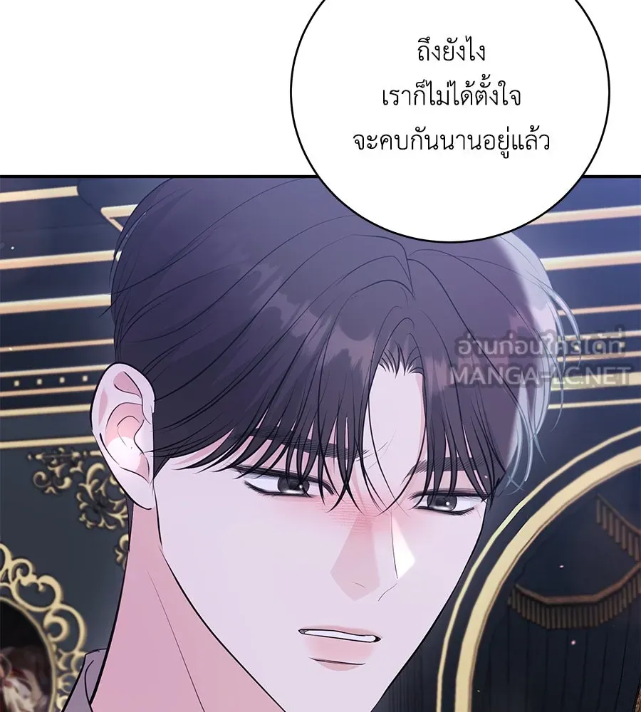 คิมหันต์นิรันดร ตอนที่ 49 รูปที่ 30