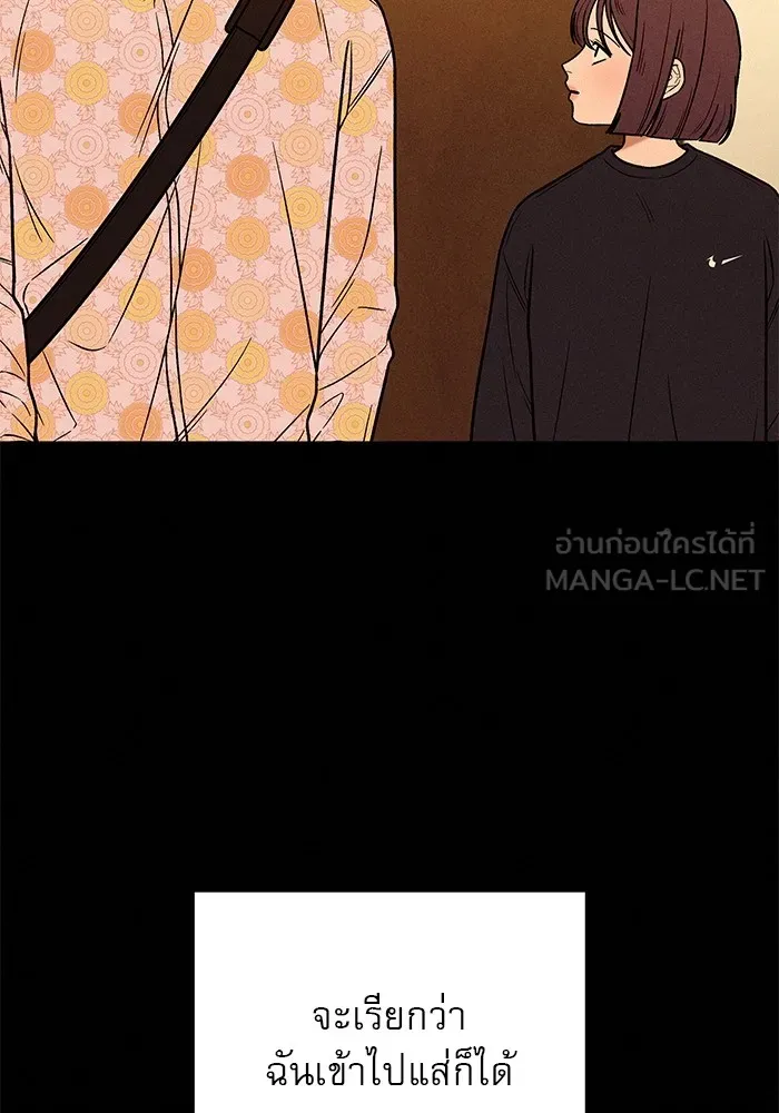 ปฏิบัติการรักวุ่นหัวใจ ตอนที่ 21 รูปที่ 177