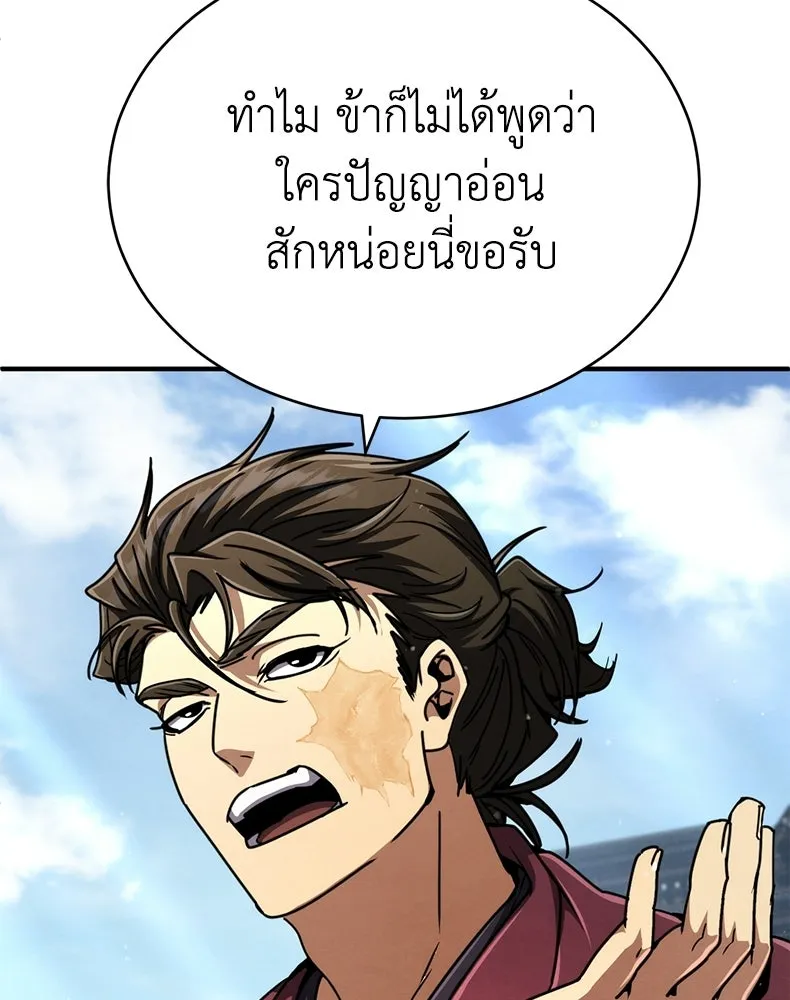 กำปั้นราชันคืนชีพ ตอนที่ 29 รูปที่ 7