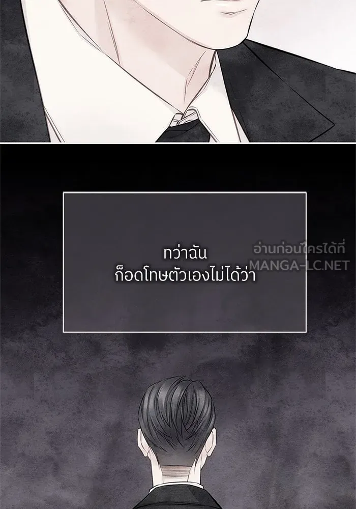 สลับรัก สลับชะตา ตอนที่ 56 รูปที่ 57