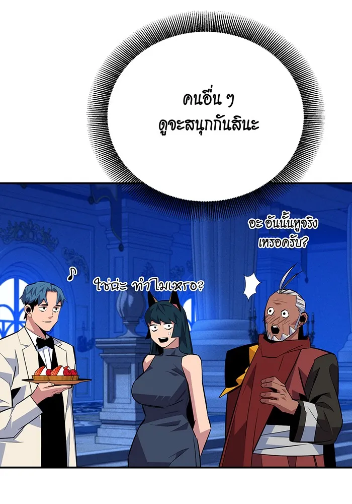 แยกร่าง ล่าอัตโนมัติ ตอนที่ 90 คำขอสำคัญ รูปที่ 65