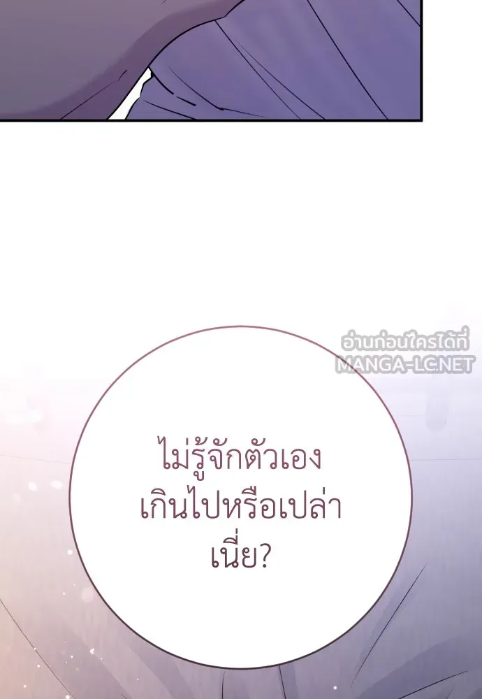 รักไร้ราคา ตอนที่ 20 รูปที่ 117