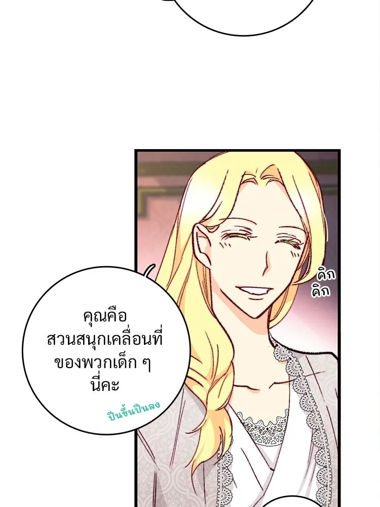 Bring the Love ตอนที่ 153 รูปที่ 71