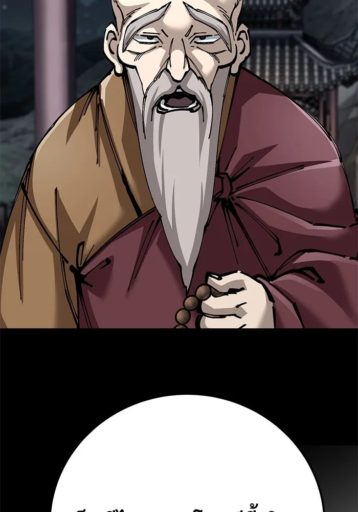 คุณปู่จอมยุทธกับหลานสาวสุดแกร่ง ตอนที่ 94 รูปที่ 118