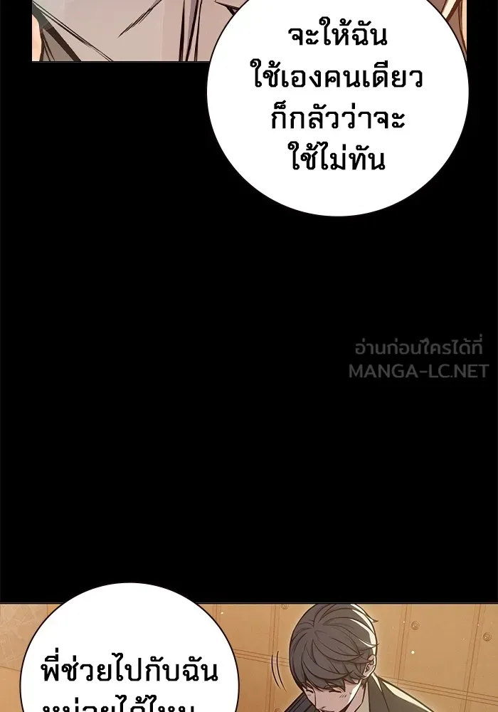 เยาวชนคนคุก ตอนที่ 18 รูปที่ 15