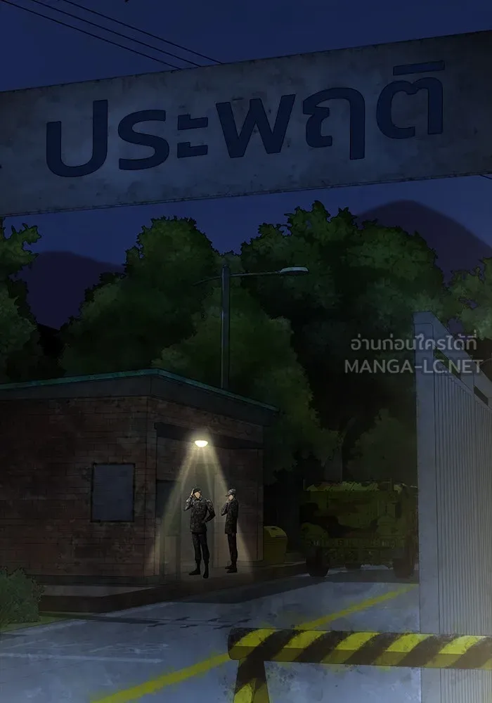 เพลเยอร์นักกินเหล็ก ตอนที่ 5 รูปที่ 15