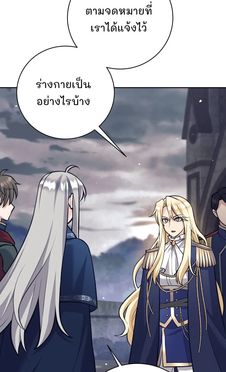 I Quit the Hero_s Party ปาร_ต_ผ_กล_าม_นกระจอกเลยขอลาออกต_างหาก ตอนที่ ตอนที่ 118 รูปที่ 76