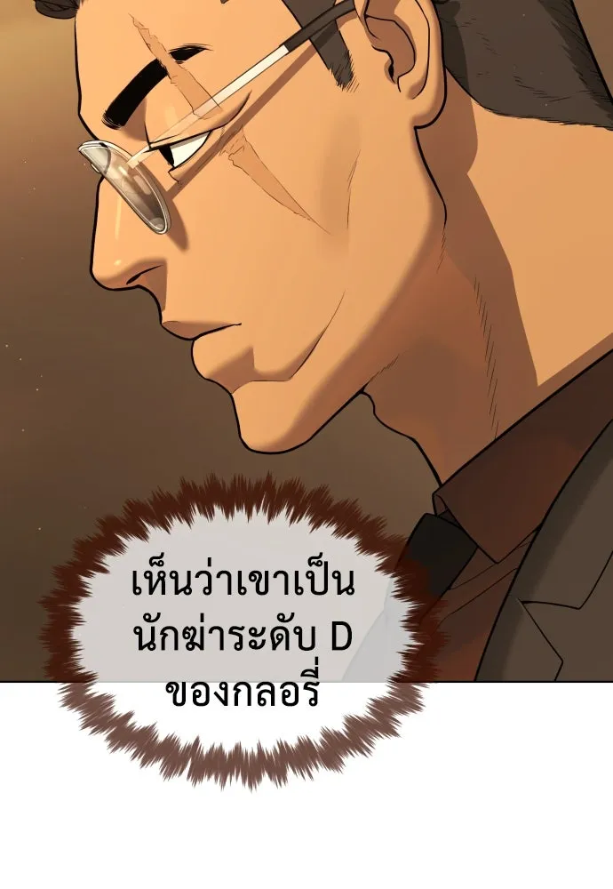 นักฆ่าย้อนวัย ตอนที่ 43 รูปที่ 67