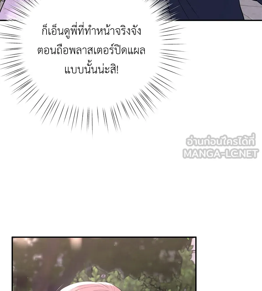 คิมหันต์นิรันดร ตอนที่ 53 รูปที่ 60