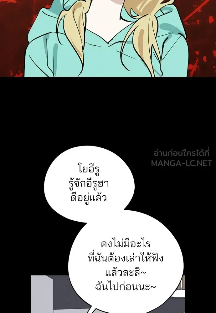 สวยเองนักเลงพอ ตอนที่ 67 รูปที่ 15