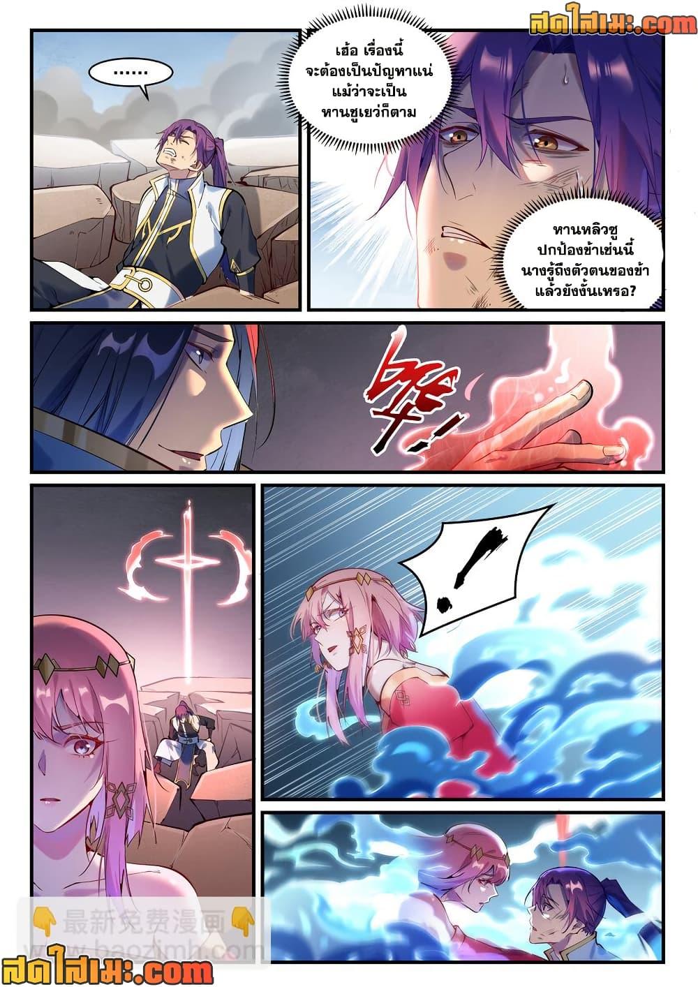 Manga-lc-com อ่านมังงะ อ่านการ์ตูน ออนไลน์ ฟรี Bailian Chengshen ตอนที่ 1 2 3 4 5 6 7 8 9 10 11 12 13 14 ฟรี ไม่มีโฆษณา Manga-lc - อ่าน มังงะ อ่าน การ์ตูน ออนไลน์ อ่านมังงะ ฟรี