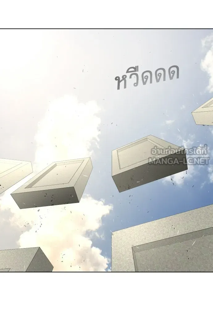 ยุคแห่งยอดมนุษย์ ตอนที่ 80 รูปที่ 99