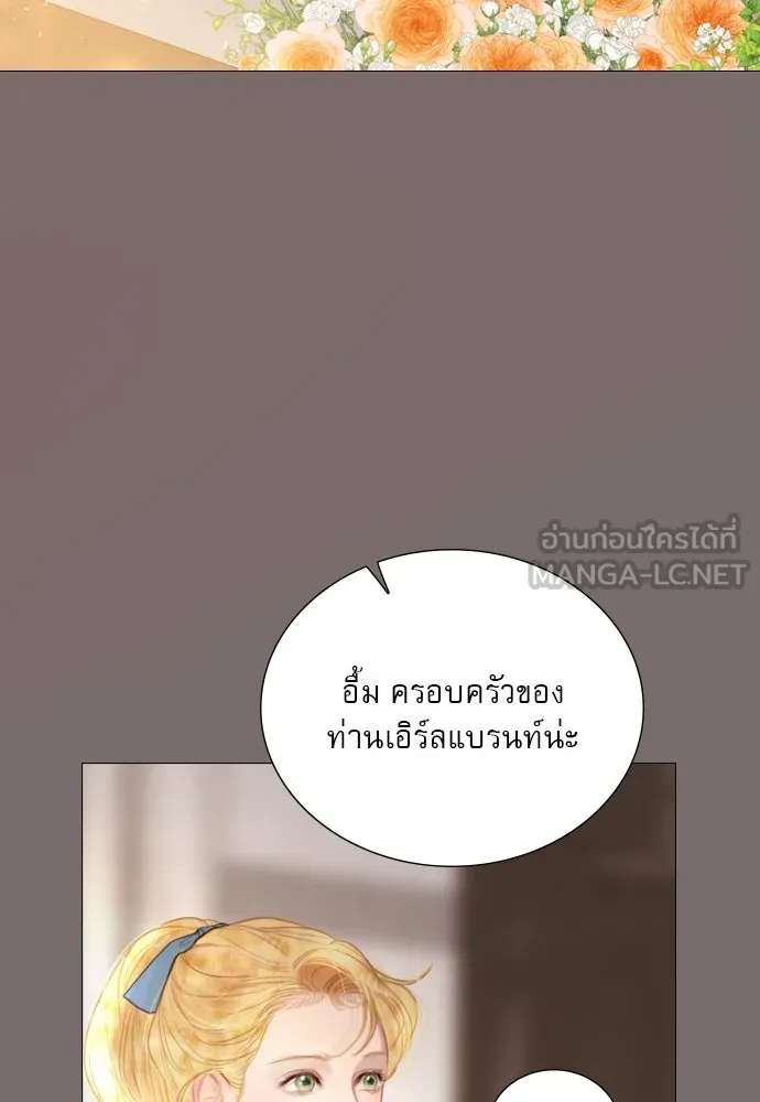 ถ้าไม่ร้อง ก็จงอ้อนวอนซะ ตอนที่ 12 รูปที่ 6