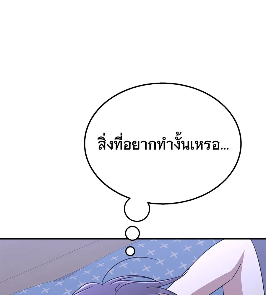 ถึกทนแทงก์แรงก์ C ตอนที่ 4 รูปที่ 184