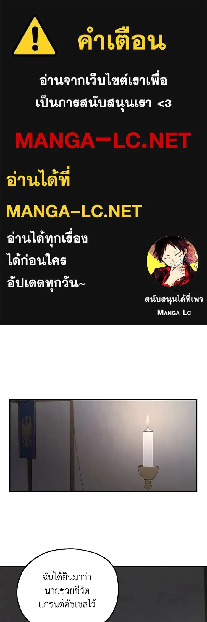 ครอบครัวสามีเห็นทีจะคลั่งรัก ตอนที่ 120 รูปที่ 1