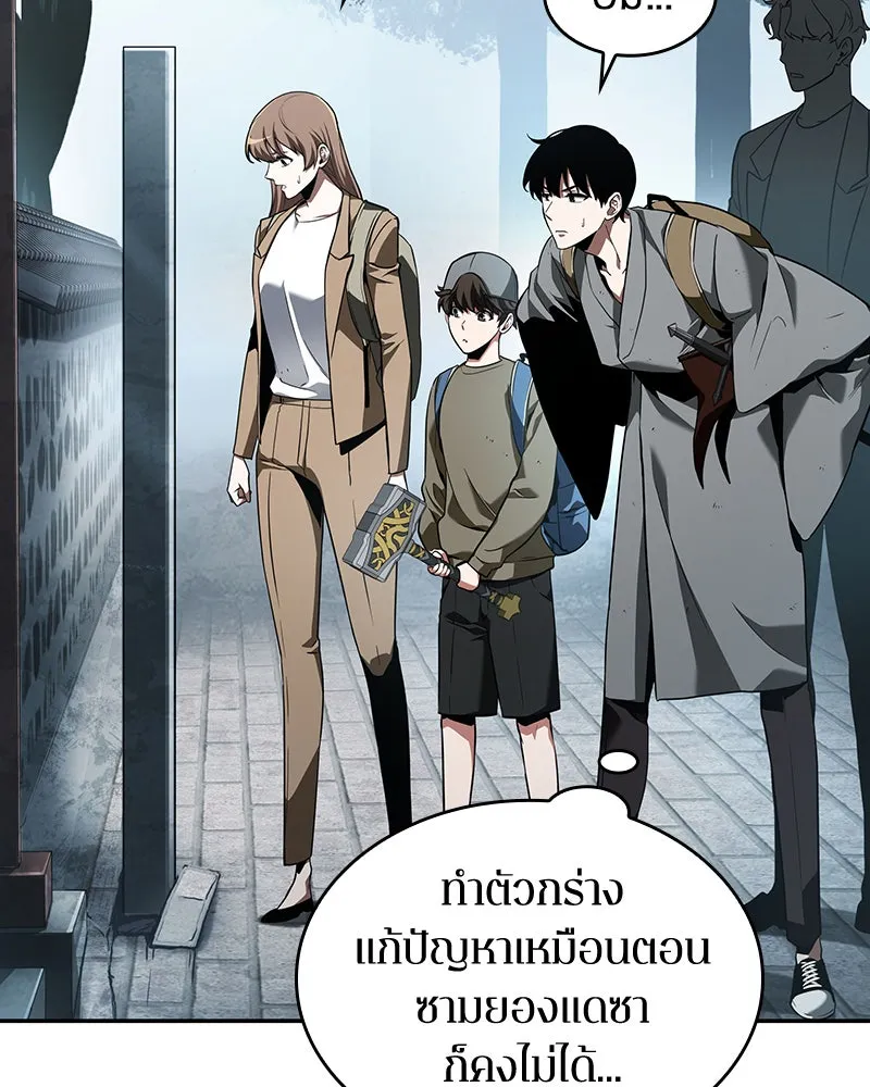 Omniscient Reader อ่านชะตาวันสิ้นโลก ตอนที่ 13  สมรภูมิราชันย์ (2) รูปที่ 28