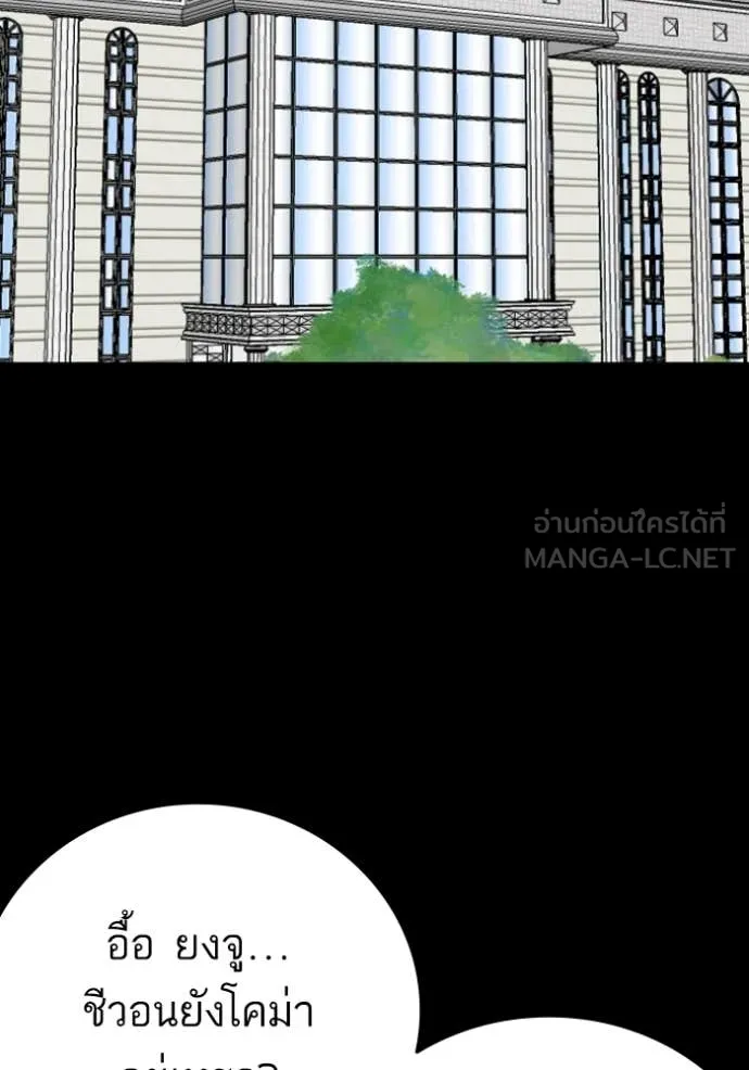 BAD GUY ตอนที่ 272 รูปที่ 109