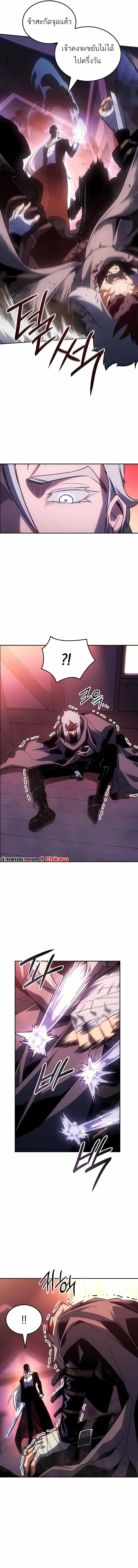 Ice Lord เจ_าตำหน_กเหม_นต_ ตอนที่ ตอนที่ 44 รูปที่ 12