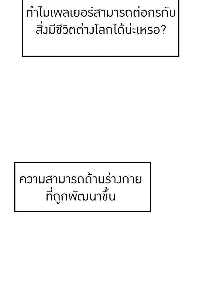 เพลเยอร์เลือดเทวะ ตอนที่ 7 สเตจ  ช่องเขาคาราคาร์ล ① รูปที่ 169