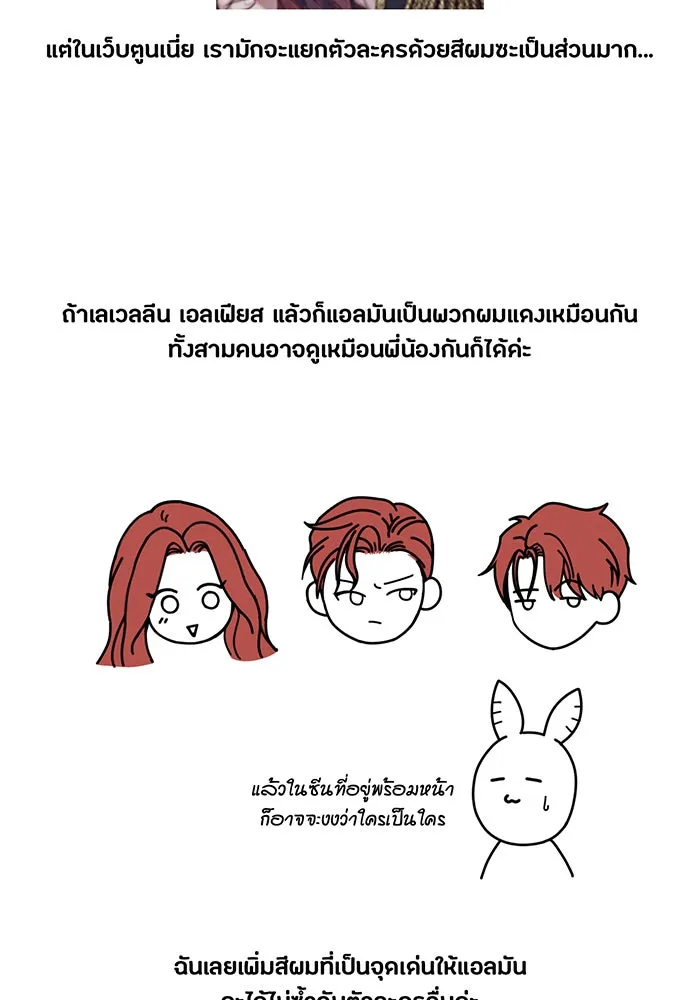 ห้องนอนลับของเจ้าหญิงต้องสาป ตอนที่ รีวิว รูปที่ 26