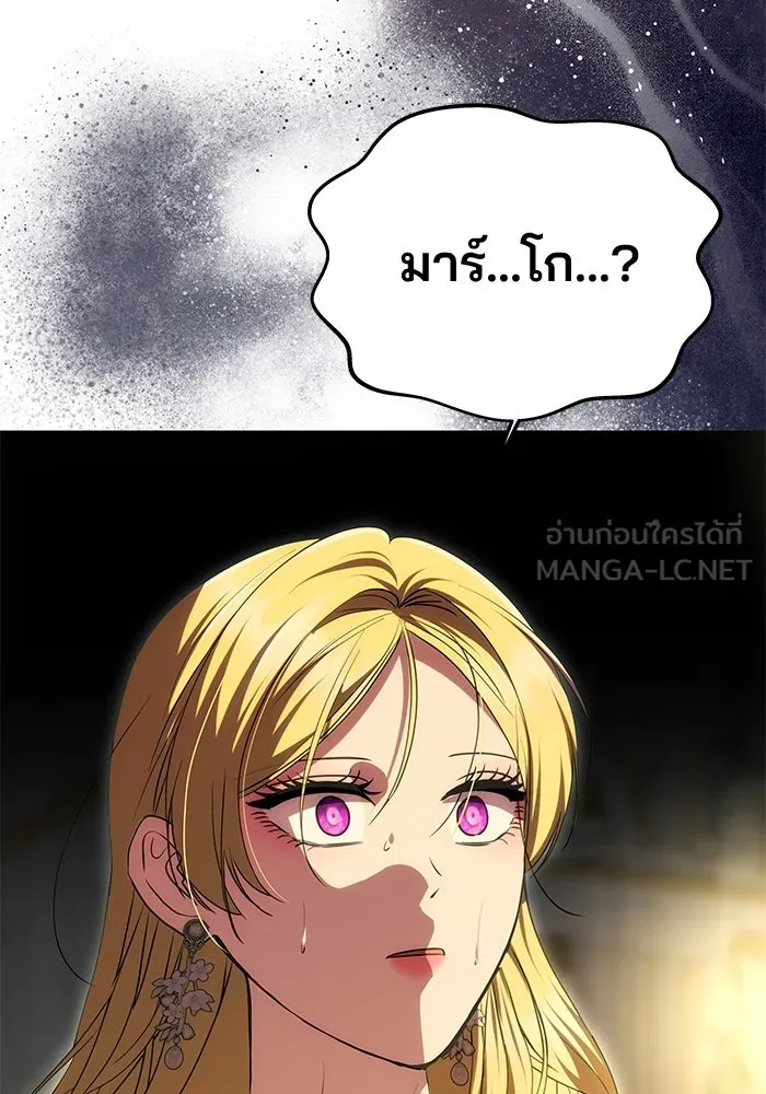 เกมรักจับสามี ตอนที่ 30 รูปที่ 123
