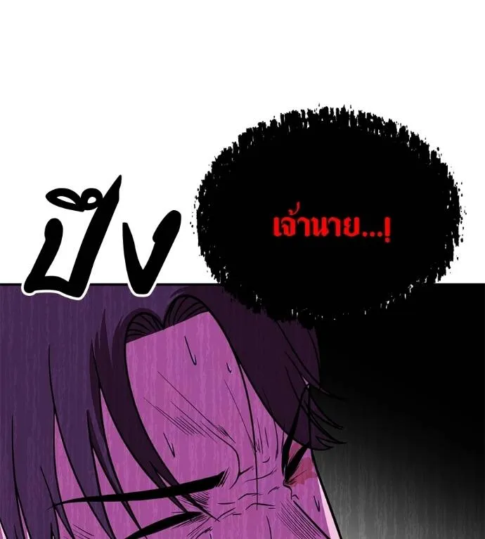 เรียกฉันว่าพระเจ้า ตอนที่ 23 รูปที่ 20