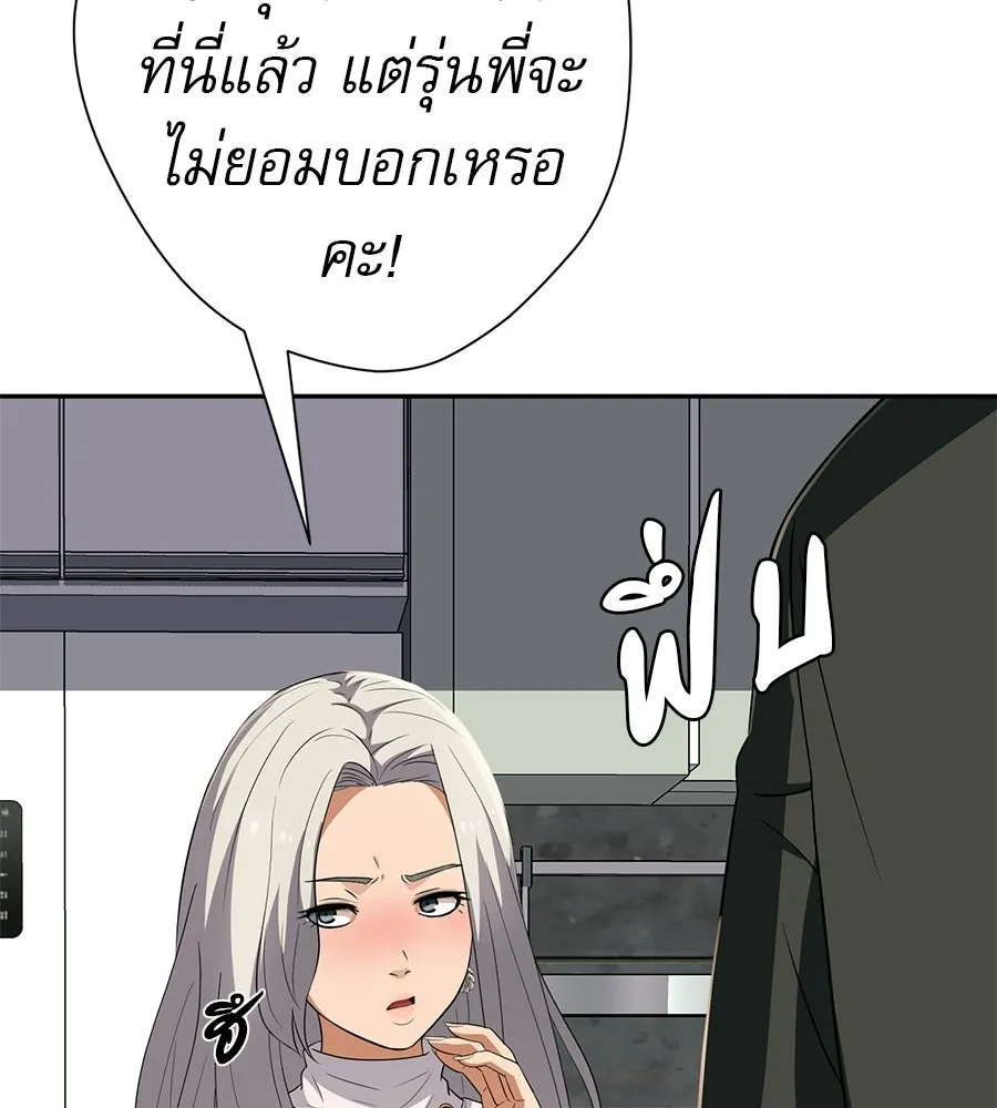 คอลเซ็นเตอร์เปลี่ยนชีวิต ตอนที่ 63 เจ้าของบทตัวร้าย รูปที่ 83