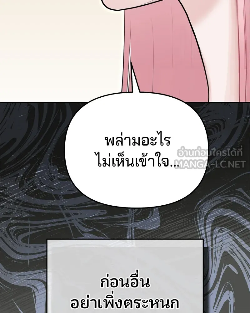 จ้า แม่คนสวย ตอนที่ 31 รูปที่ 30