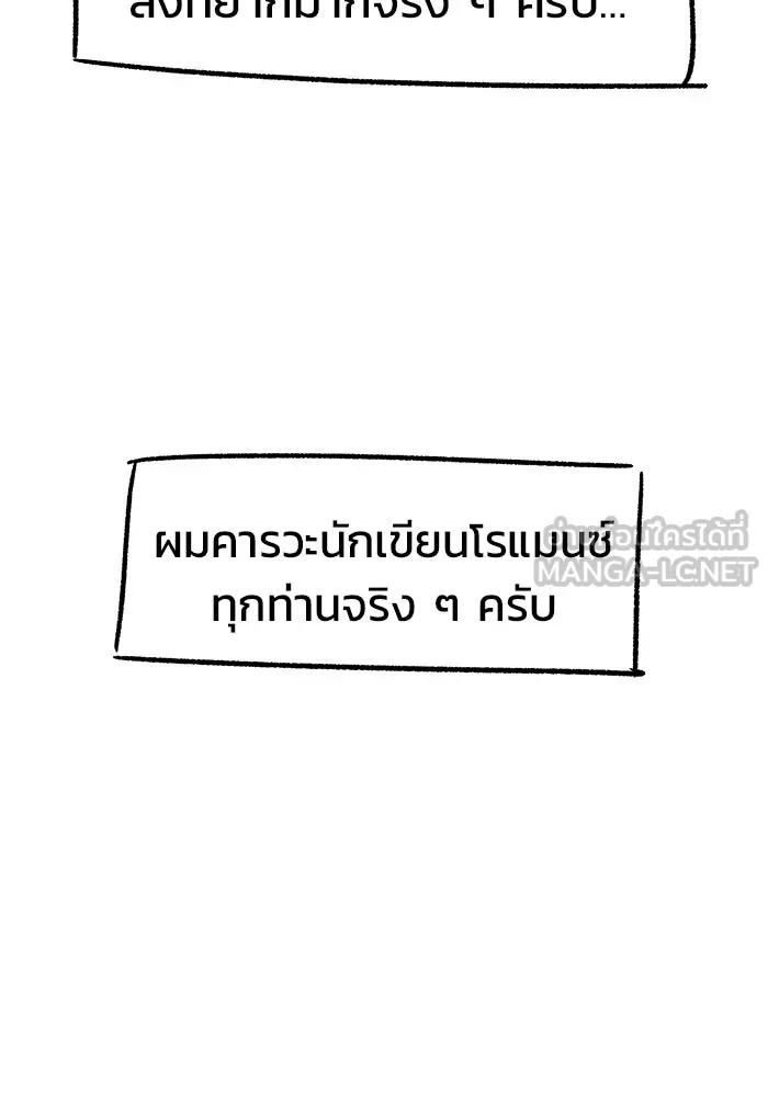 วายร้ายก็อยากมีรัก ตอนที่ บทส่งท้าย รูปที่ 27