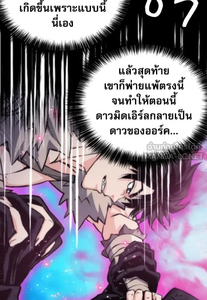 ดรูอิดแห่งสถานีโซล ตอนที่ 193 รูปที่ 76