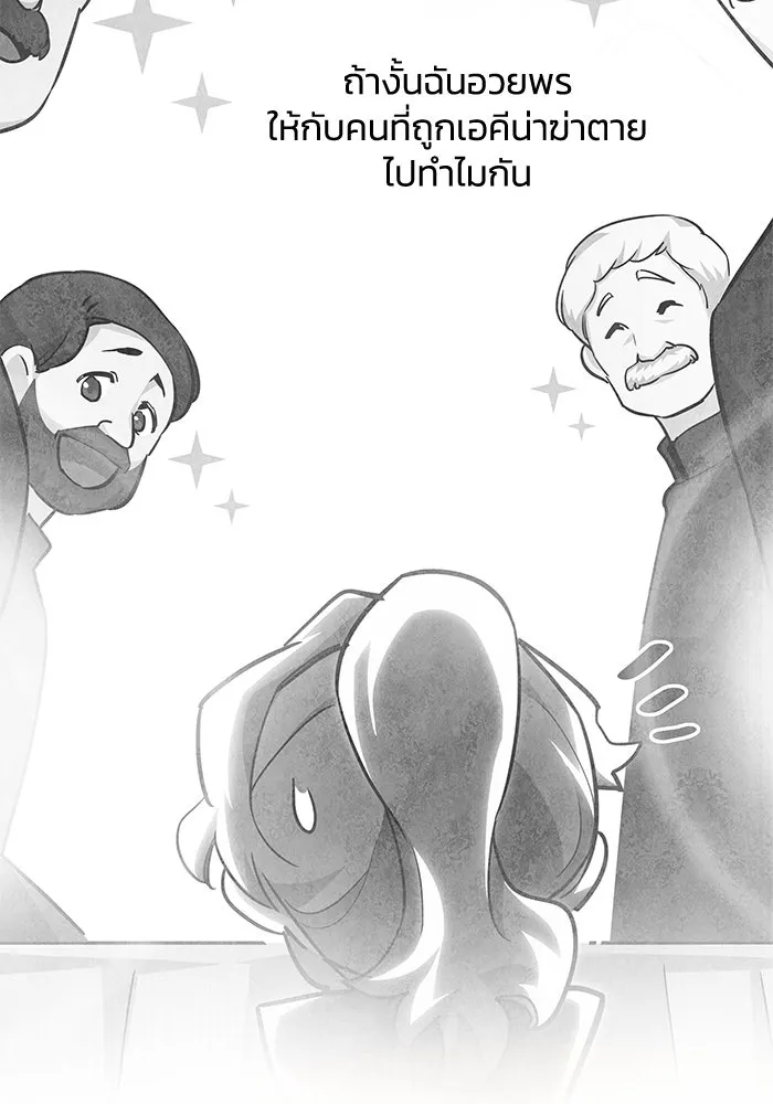 ฟิลเลียโรเซ่กับคำทำนายแห่งมงกุฎหนาม ตอนที่ 83 รูปที่ 58