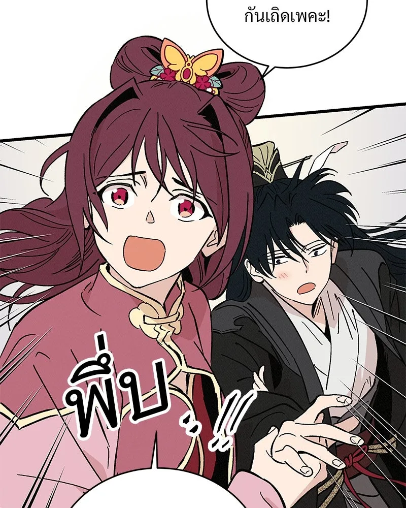 ข้าต้องไม่ใช่พระชายา ตอนที่ 52 รูปที่ 13