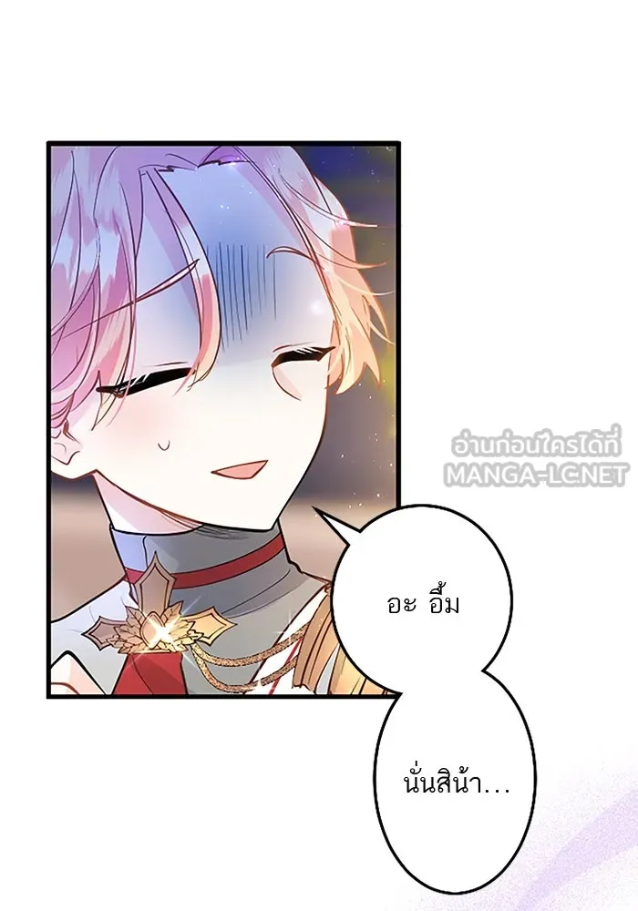 คุณหนูย้อนเวลามาเป็นอัศวิน ตอนที่ 21 รูปที่ 9