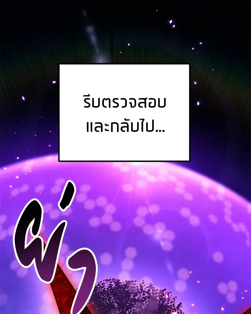 โทษที พื้นที่นี้ห้ามออก ตอนที่ 77 รูปที่ 73