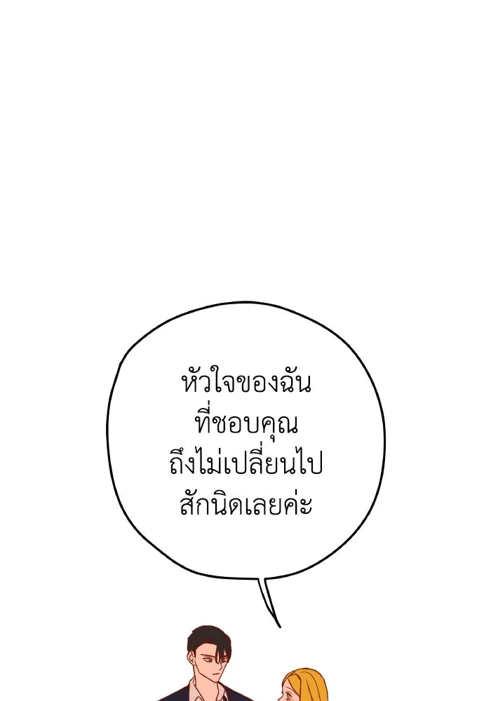 รักนี้ไม่มีรีไซเคิล ตอนที่ 3 รูปที่ 137