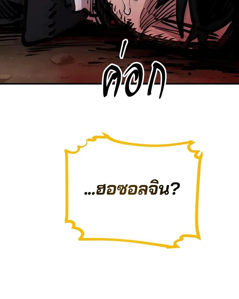 Player ตอนที่ 163 รูปที่ 46