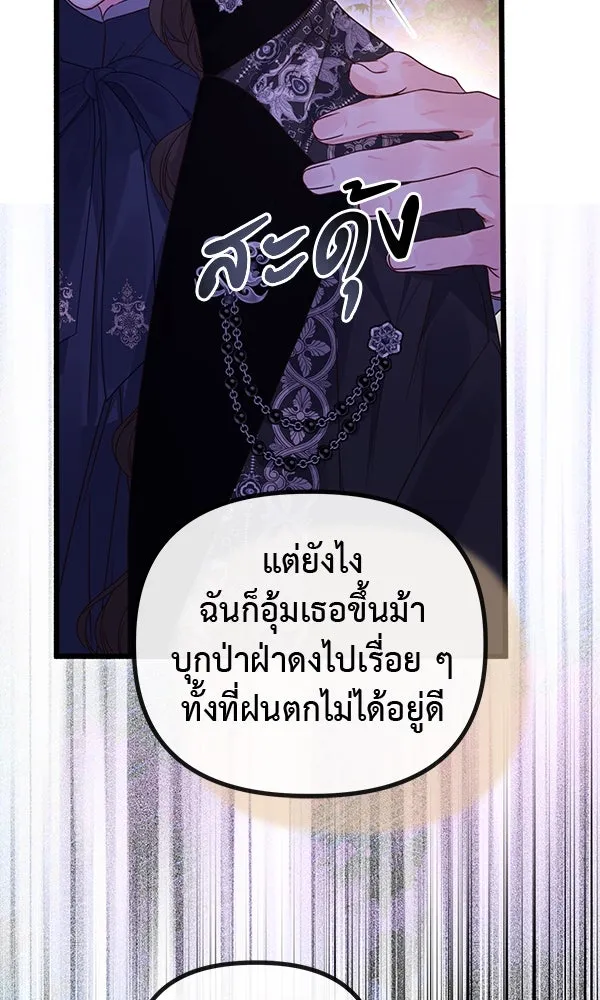 ชีวิตนี้เพื่อเธอ ตอนที่ 50 รูปที่ 65