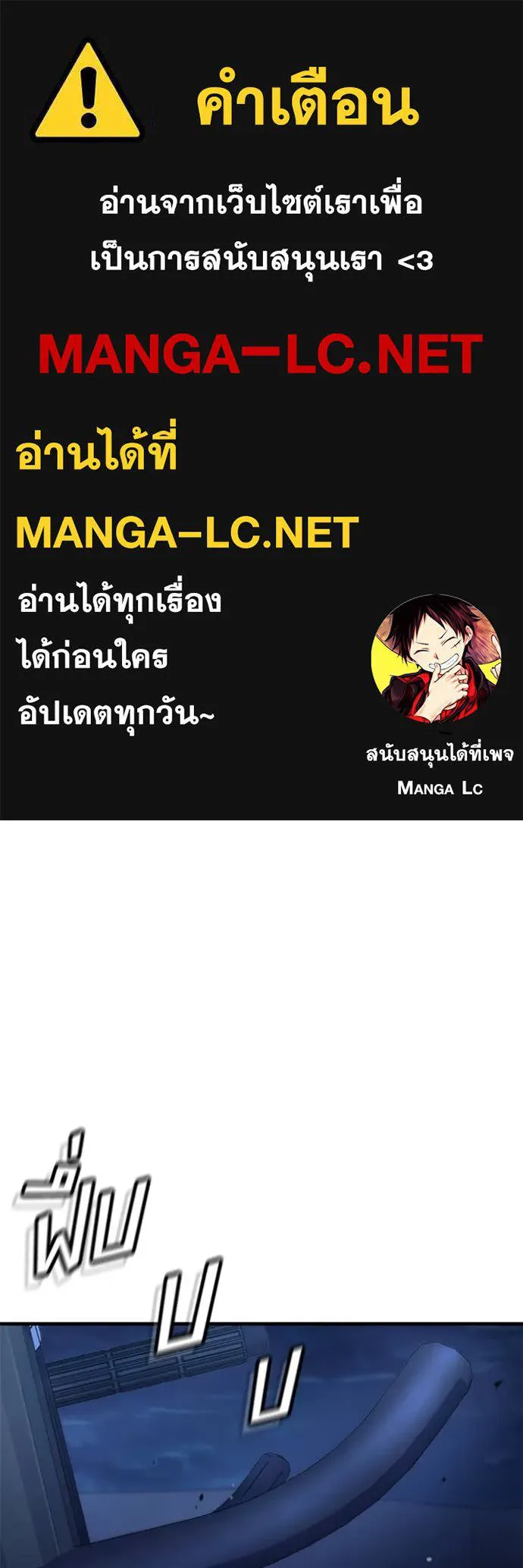 สนิมเชือดเลือดสาด ตอนที่ 52 รูปที่ 1