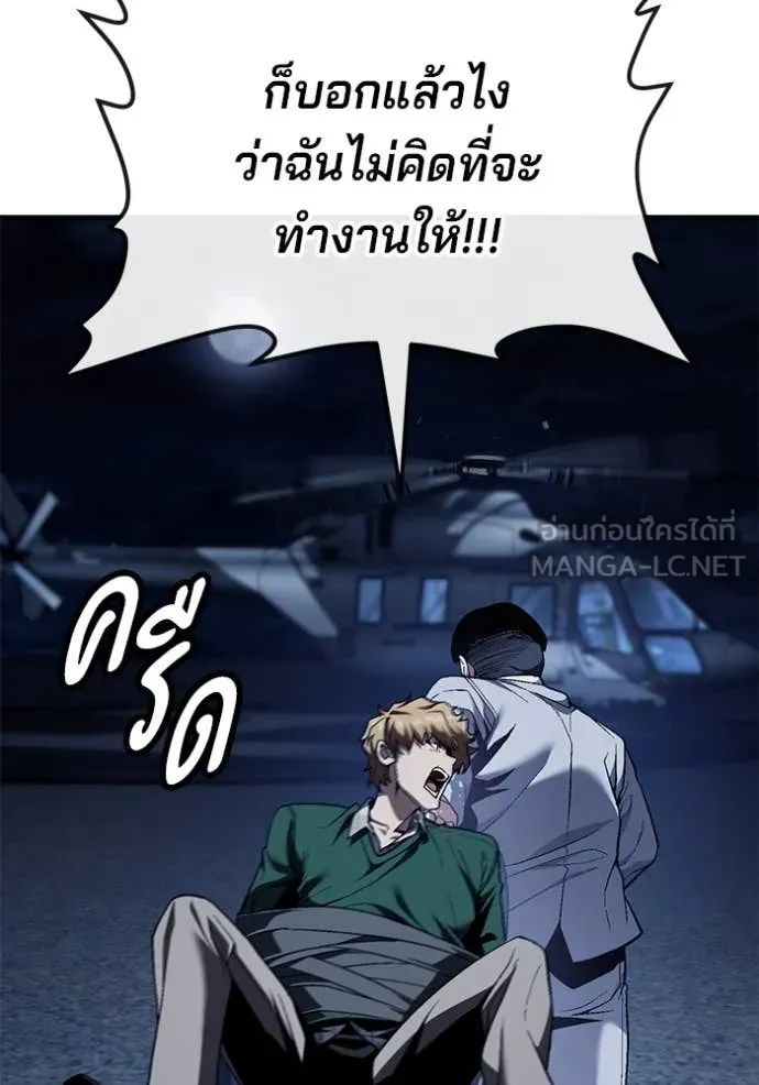 สนิมเชือดเลือดสาด ตอนที่ 50 รูปที่ 170