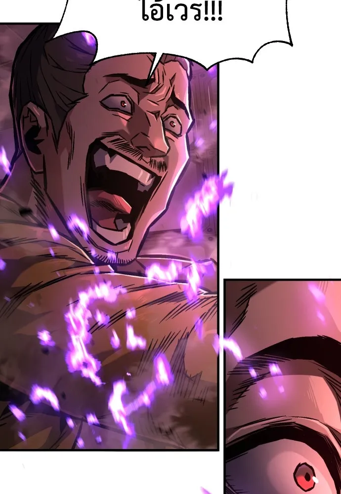 เพชฌฆาตลงทัณฑ์ ตอนที่ 3 รูปที่ 26