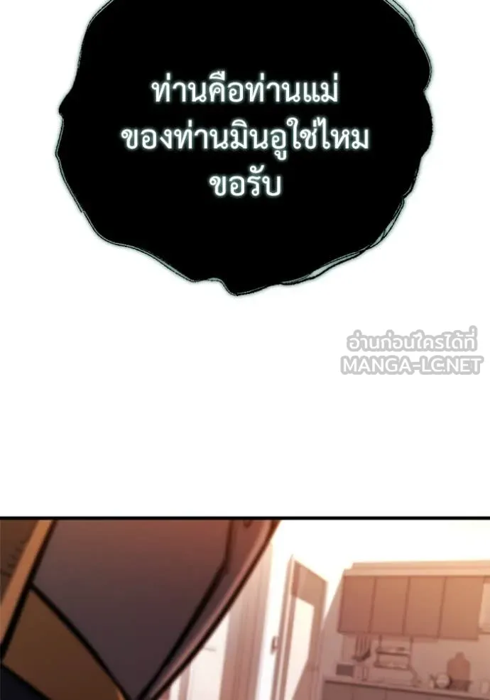 โกดังลับหลังโลกแตก ตอนที่ 36 รูปที่ 152