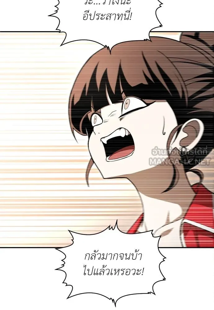 สนามเด็กล่า ตอนที่ 53 รูปที่ 21