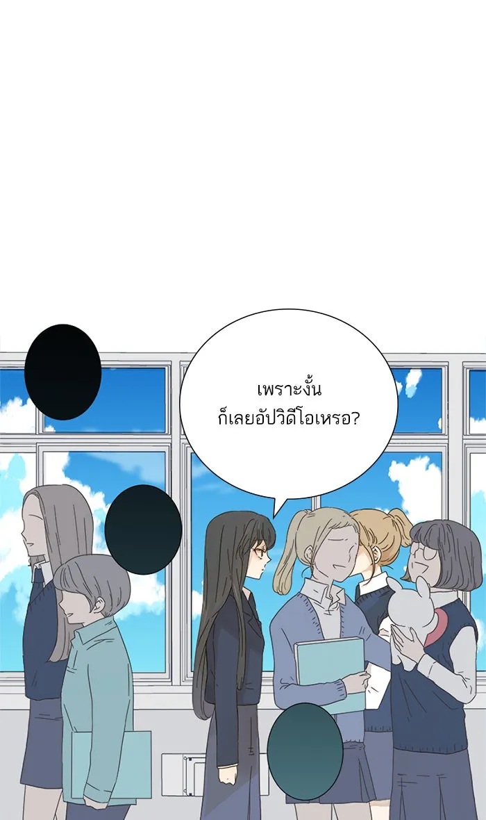 ฉันมันร้าย หรือเพราะโลกไม่น่ารัก ตอนที่ 6 รูปที่ 4