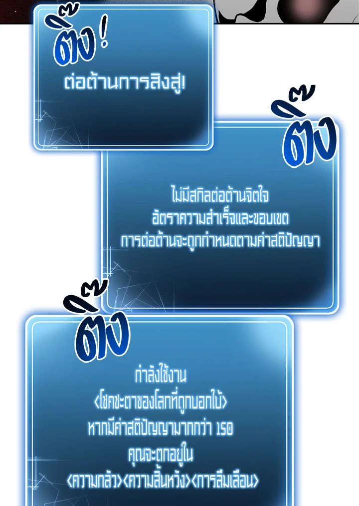 พลทหารโครงกระดูกผู้ม ตอนที่ 96 รูปที่ 5