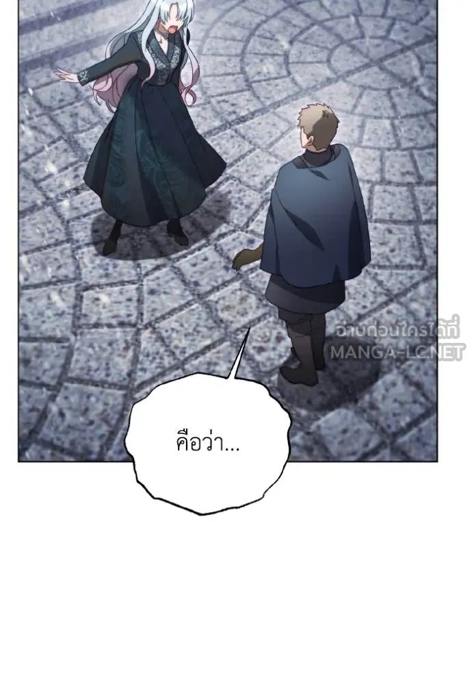 ราชินีจอมมาร ตอนที่ 47 รูปที่ 40